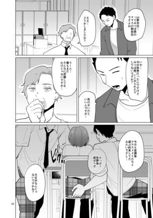 Minna no Mitsuba-kun - Page 24