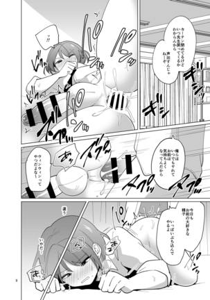 Minna no Mitsuba-kun - Page 10