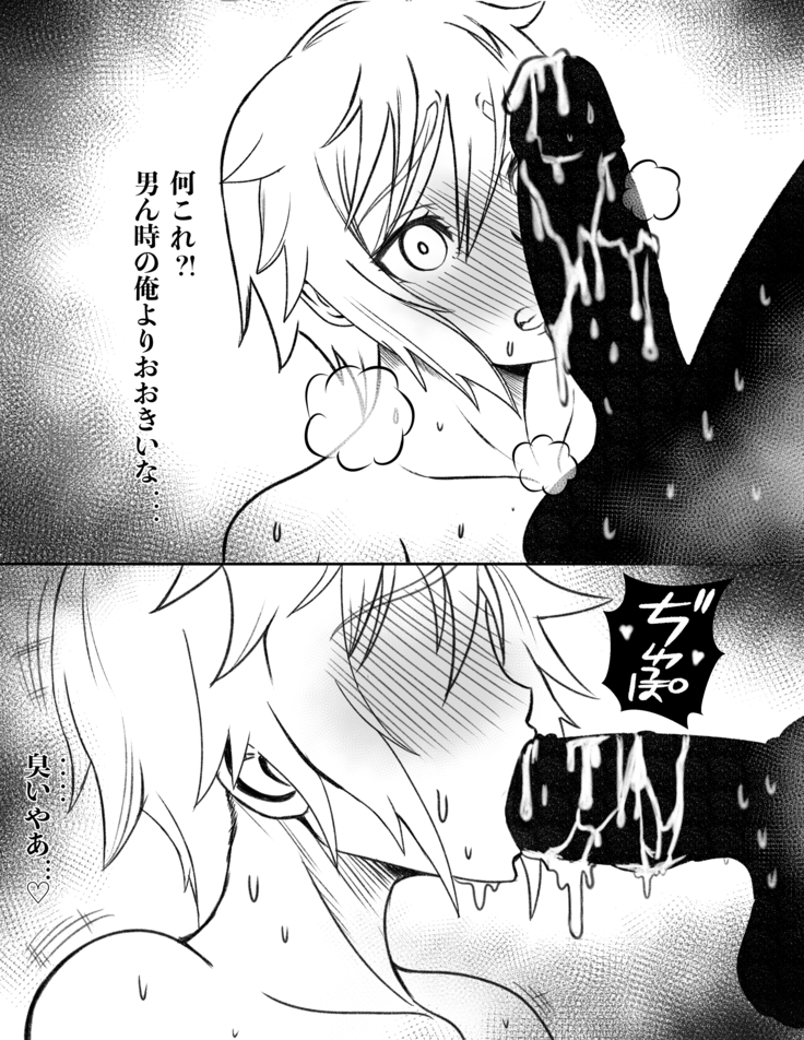 宵ノ坂酌人/酌美♀