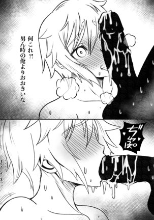 宵ノ坂酌人/酌美♀ Page #18
