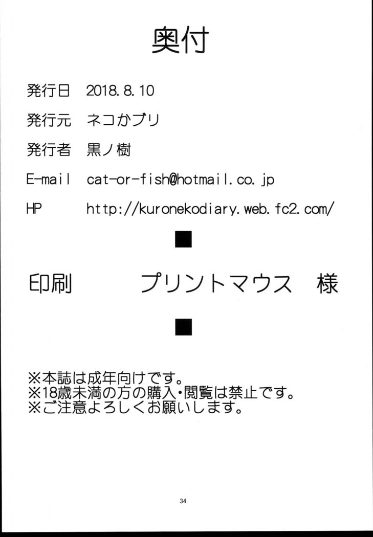 Zeen no Seijo