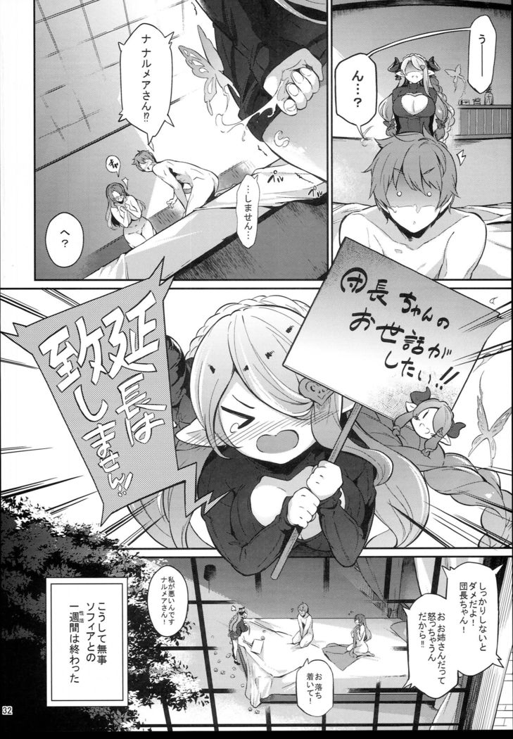 Zeen no Seijo