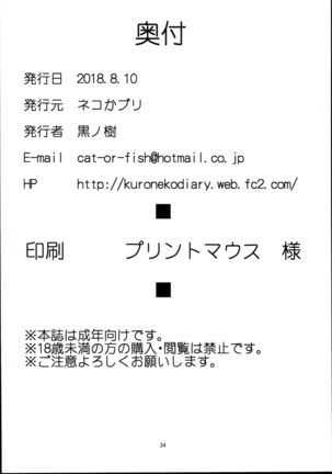 Zeen no Seijo Page #34