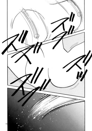 Midare Karakuri | Chaotic Puppet Page #17