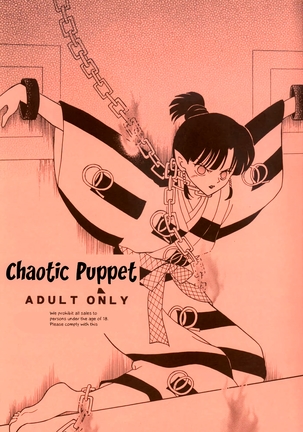 Midare Karakuri | Chaotic Puppet