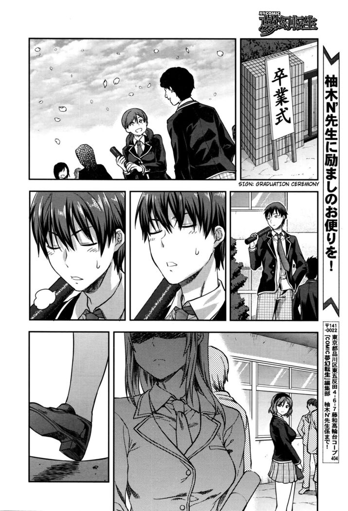 Zutto Suki Datta Ch. 7