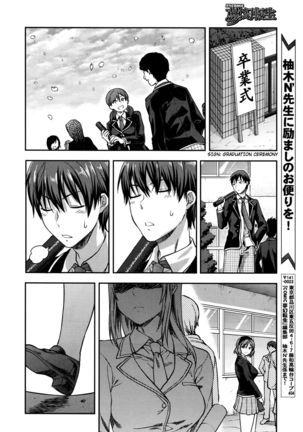 Zutto Suki Datta Ch. 7 Page #26