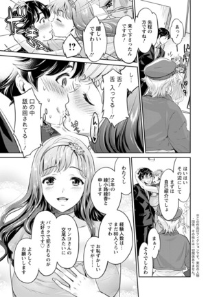 Isyoku Bitch to Yarisa Seikatsu Ch. 1-7 Page #9