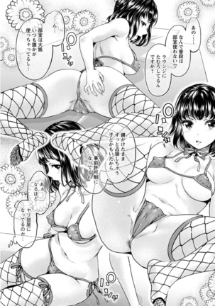 Isyoku Bitch to Yarisa Seikatsu Ch. 1-7 Page #42