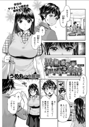 Isyoku Bitch to Yarisa Seikatsu Ch. 1-7 Page #56