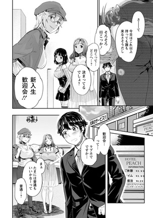 Isyoku Bitch to Yarisa Seikatsu Ch. 1-7 Page #12