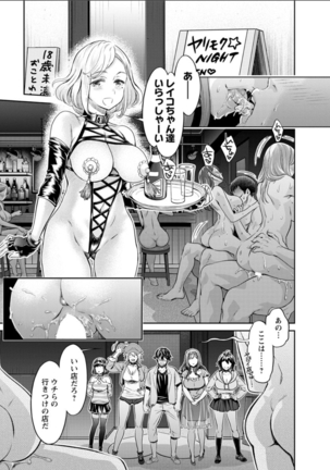 Isyoku Bitch to Yarisa Seikatsu Ch. 1-7 Page #79