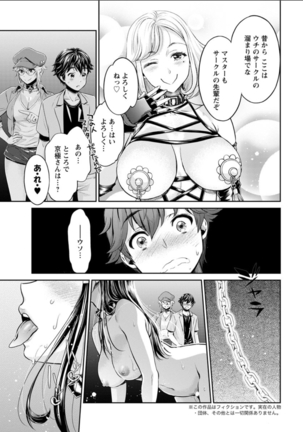 Isyoku Bitch to Yarisa Seikatsu Ch. 1-7 Page #80