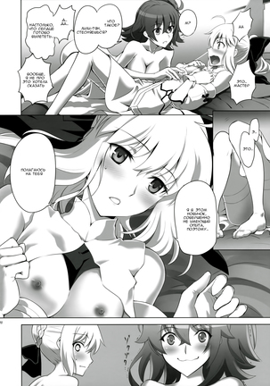 T*MOON COMPLEX GO 05 Page #19