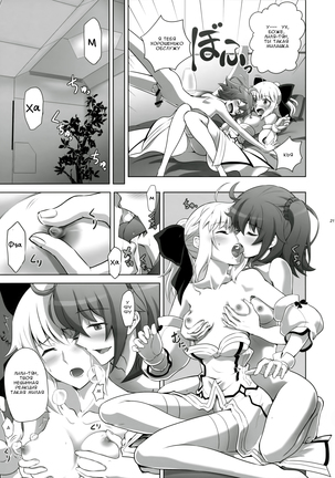 T*MOON COMPLEX GO 05 Page #20