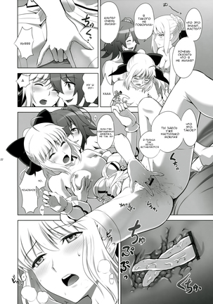 T*MOON COMPLEX GO 05 Page #21