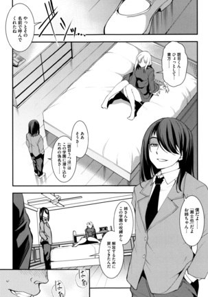 Seida Inyou -Seijo no Katachi Shita Intou- - Page 128