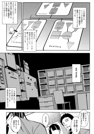 Seida Inyou -Seijo no Katachi Shita Intou- - Page 116