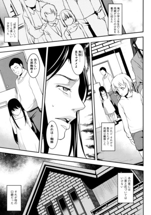 Seida Inyou -Seijo no Katachi Shita Intou- - Page 164