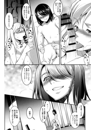 Seida Inyou -Seijo no Katachi Shita Intou- - Page 57