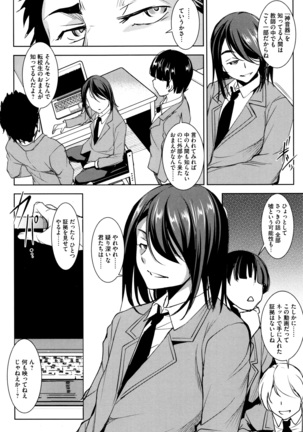 Seida Inyou -Seijo no Katachi Shita Intou- - Page 117