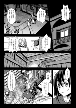 Seida Inyou -Seijo no Katachi Shita Intou- - Page 108