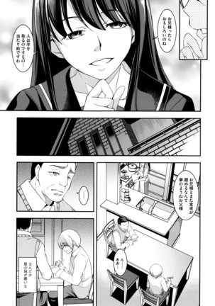 Seida Inyou -Seijo no Katachi Shita Intou- - Page 166