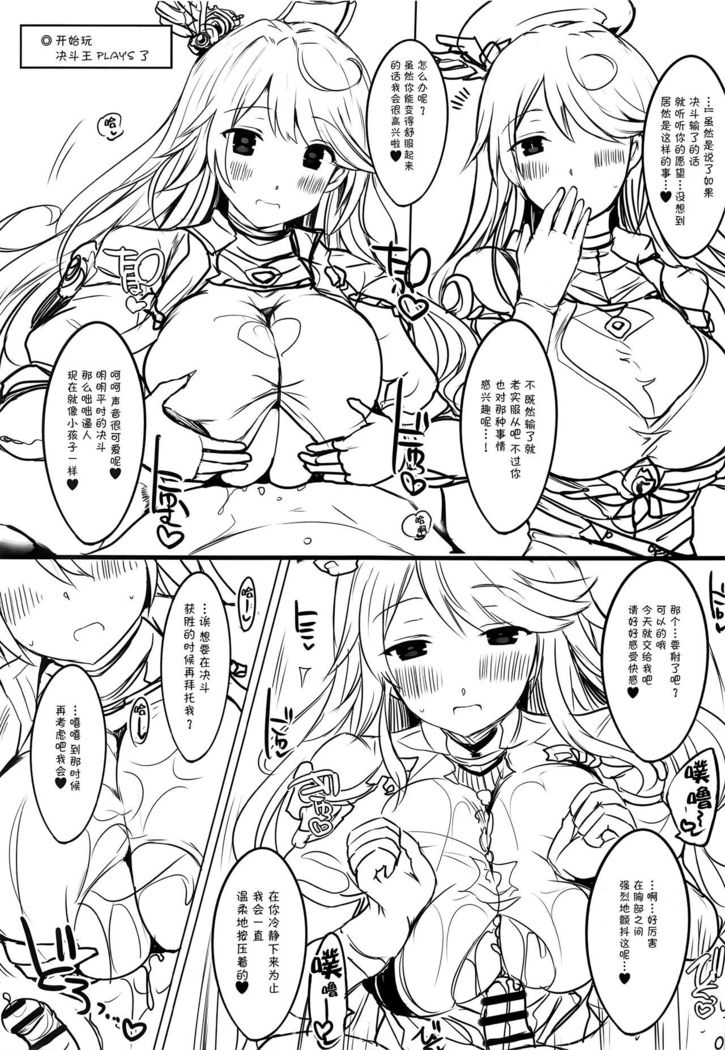 Fuyu no Erohon