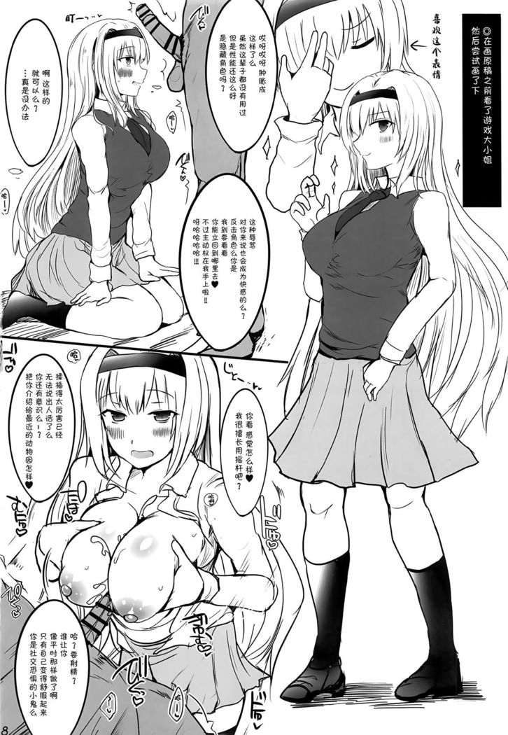 Fuyu no Erohon