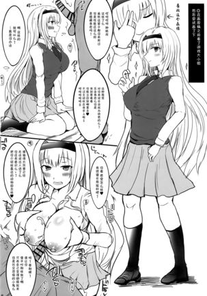 Fuyu no Erohon Page #21