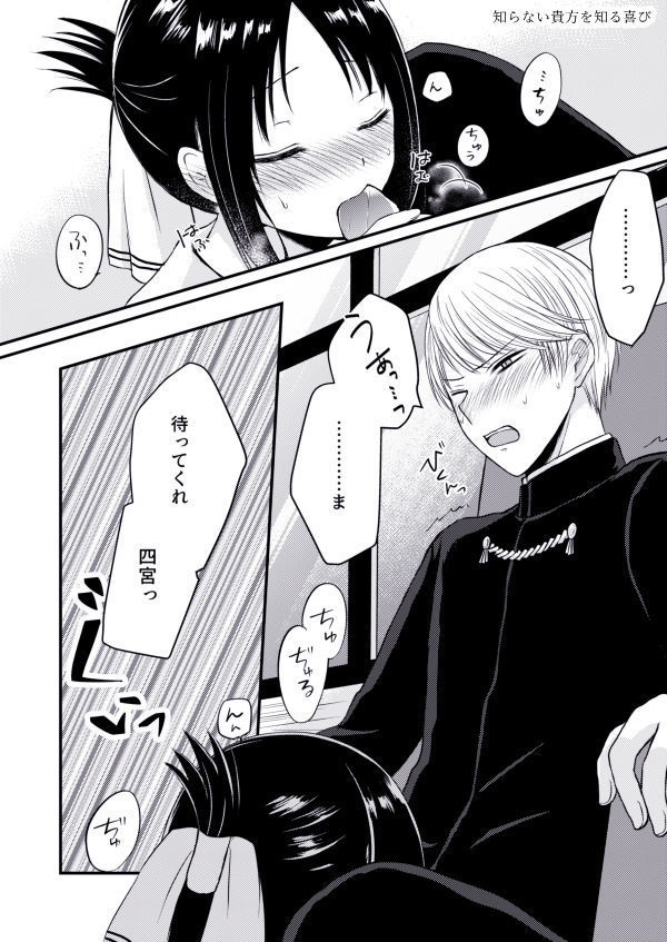 ※ R 18 shiro kagu matome ②