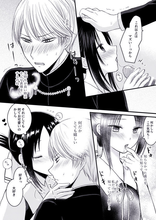 ※ R 18 shiro kagu matome ②