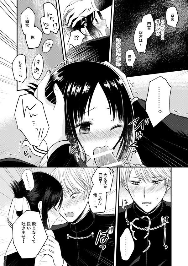 ※ R 18 shiro kagu matome ②