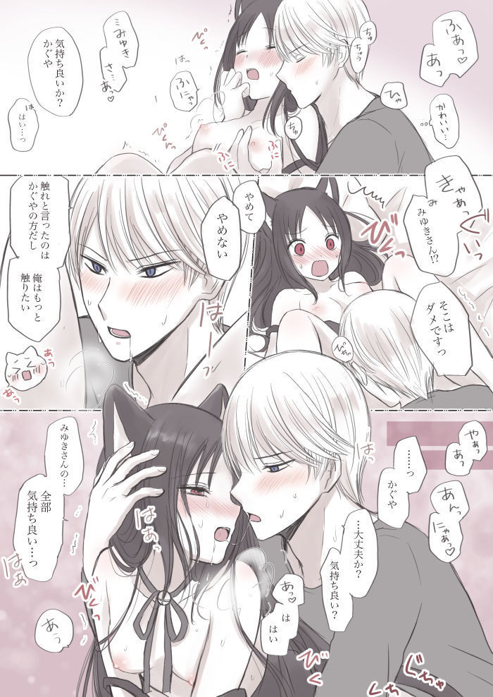 ※ R 18 shiro kagu matome ②