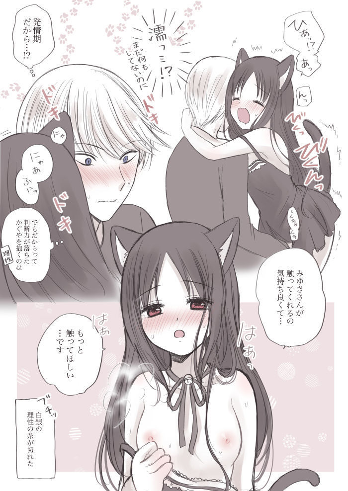 ※ R 18 shiro kagu matome ②