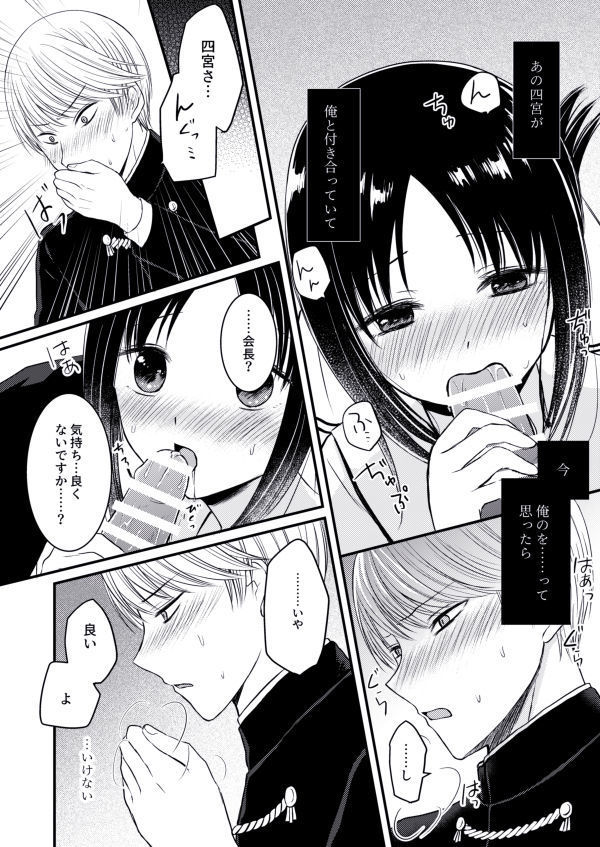 ※ R 18 shiro kagu matome ②