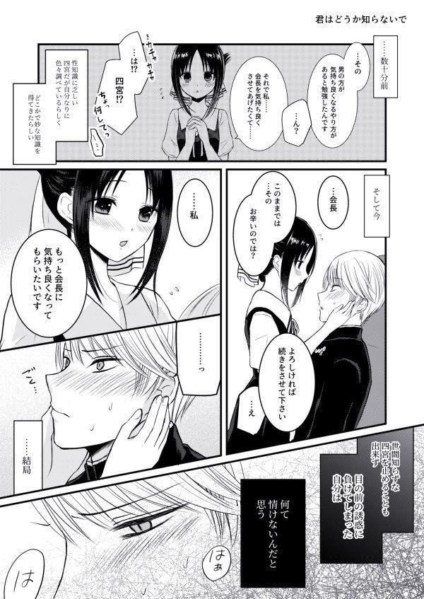 ※ R 18 shiro kagu matome ②