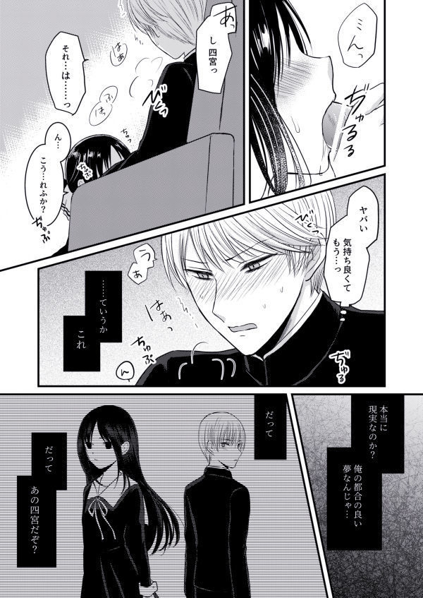 ※ R 18 shiro kagu matome ②