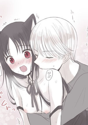 ※ R 18 shiro kagu matome ② Page #23
