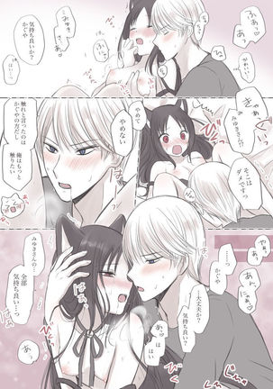 ※ R 18 shiro kagu matome ② Page #20