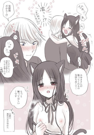 ※ R 18 shiro kagu matome ② Page #19