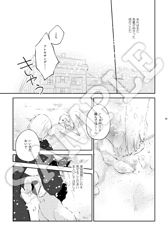 【C89・CC大阪104新刊】カミュ春R-18サンプル uta no prince sama sample