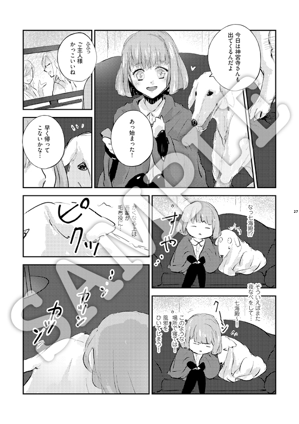 【C89・CC大阪104新刊】カミュ春R-18サンプル uta no prince sama sample