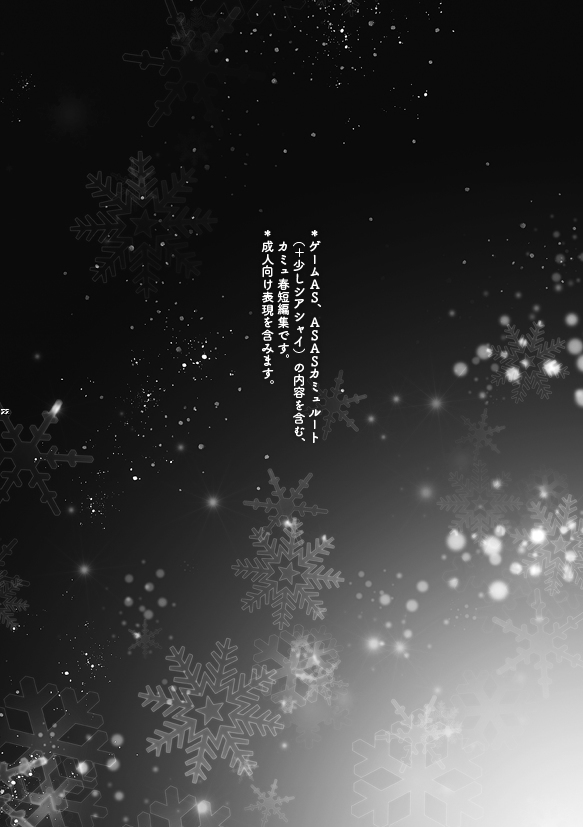 【C89・CC大阪104新刊】カミュ春R-18サンプル uta no prince sama sample