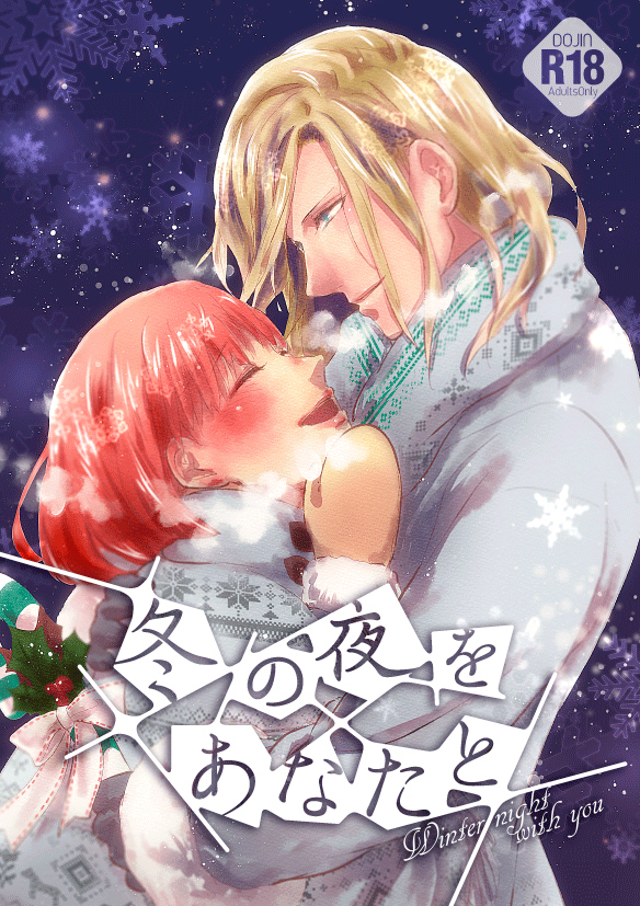 【C89・CC大阪104新刊】カミュ春R-18サンプル uta no prince sama sample
