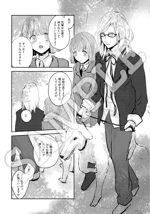 【C89・CC大阪104新刊】カミュ春R-18サンプル uta no prince sama sample