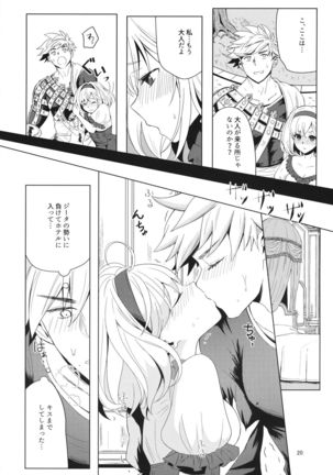 2／4騎士 よんぶんのにきし Page #20