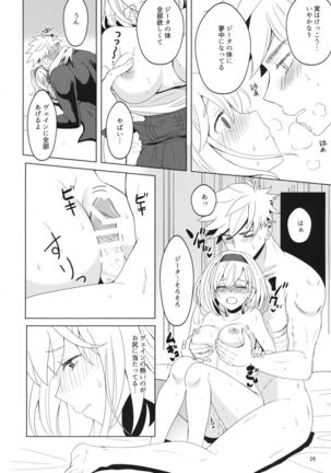 2／4騎士 よんぶんのにきし - Page 26