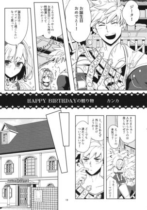 2／4騎士 よんぶんのにきし Page #19