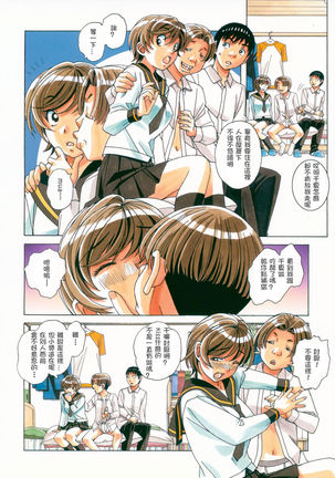 Sennou Yuugi - Brainwash Game - Page 14